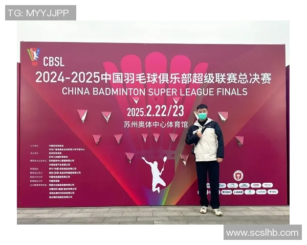 南京羽毛球队在总决赛中的强势表现与未来发展潜力分析 南京羽毛球队在总决赛中的强势表现与未来发展潜力分析