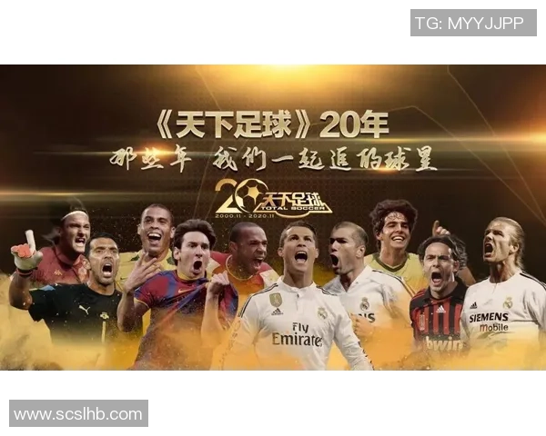 足球巨星们的经典语录与人生哲理的深刻启示 足球巨星们的经典语录与人生哲理的深刻启示